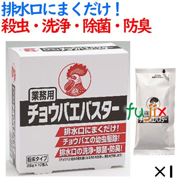 業務用 チョウバエバスター ハエ駆除 キンチョー 殺虫剤 コバエ チョウバエ ショウジョウバエ 駆除 はえ 蠅 とり 取り 退治 対策 排水口 グリストラップ トイレ