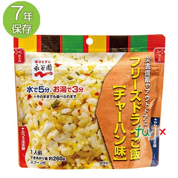 10200012 永谷園  チャーハン味 業務用フリーズドライご飯JAN 4902388707303