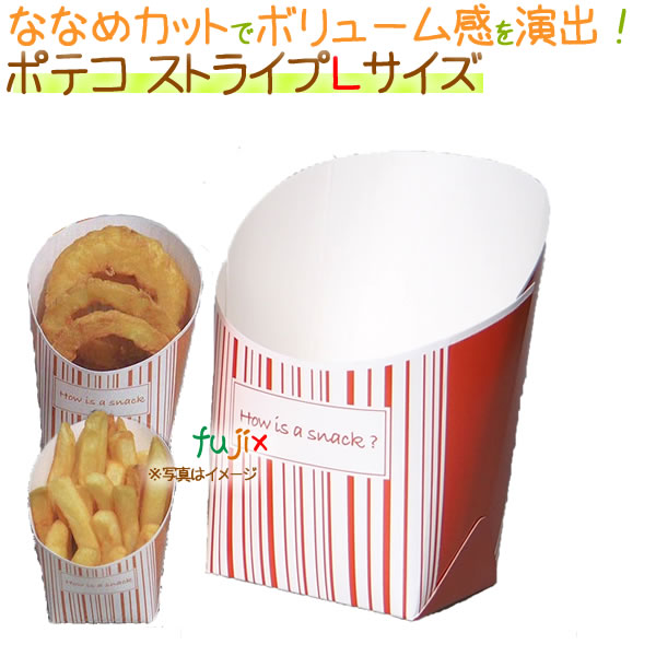 ポテコ Lサイズ プライドポテト