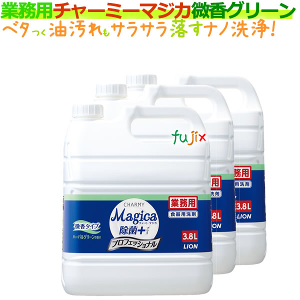 チャーミーマジカ 業務用 3.8L×3本 無香料　プロフェッショナル
