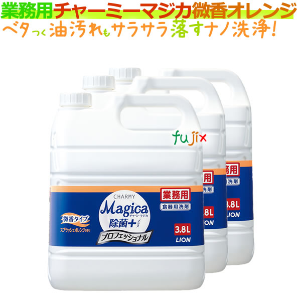 チャーミーマジカ 業務用 3.8L×3本 除菌プラス（除菌＋）プロフェッショナル