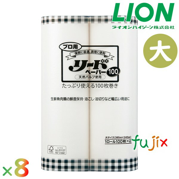 リードペーパー　プロ用 大　100 4903301348887