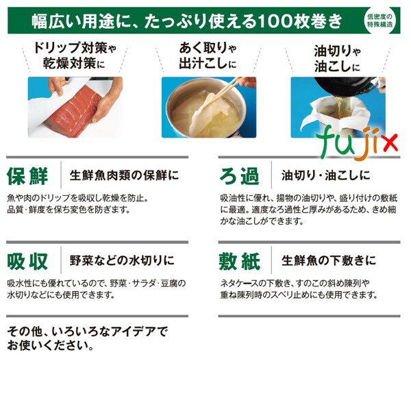 キッチンペーパー　ライオン　プロ用リードペーパー　100枚　中サイズ