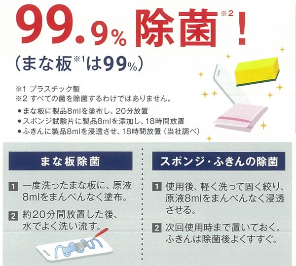 マジカ　プロフェッショナル　除菌プラス　特長2