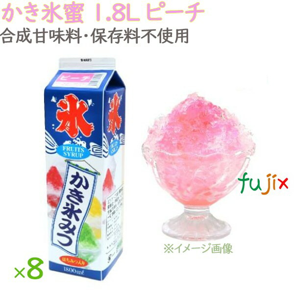 かき氷 シロップ 無添加 業務用　ピーチ  