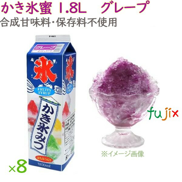 かき氷 シロップ 無添加 業務用　グレープ  