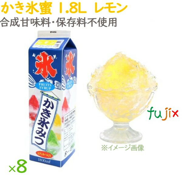 かき氷 シロップ 無添加 業務用　レモン  