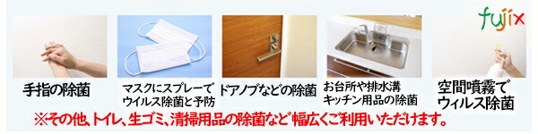 ウィンカムデオ　除菌・消臭・ウィルス対策　ノロウィルス対策　使用例