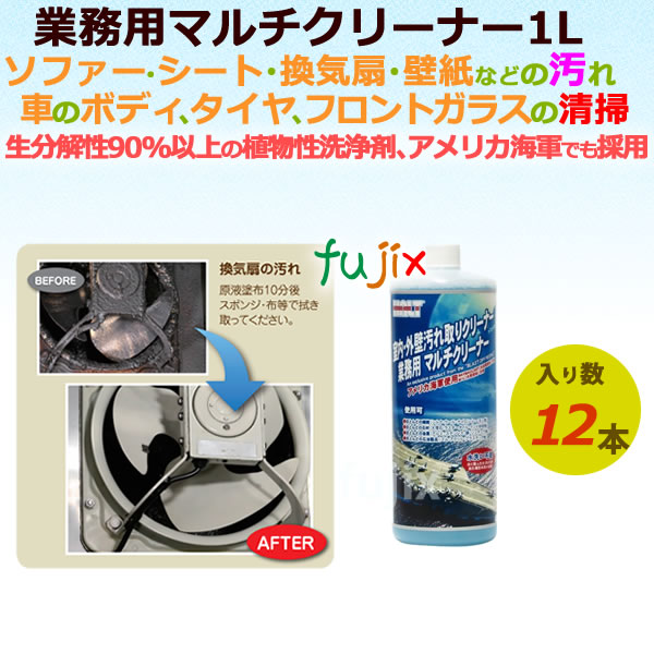 マルチクリーナー 1L