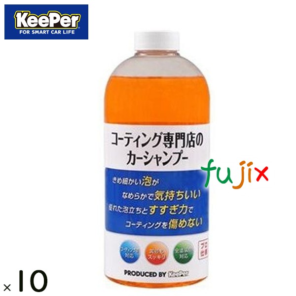Keeper　コーティング専門店の カーシャンプー 700mL  