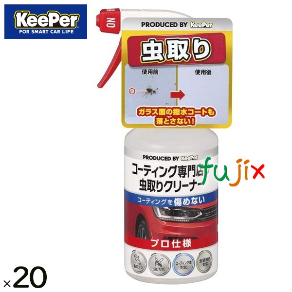 Keeper　コーティング専門店の 虫とりクリーナー 300mL  
