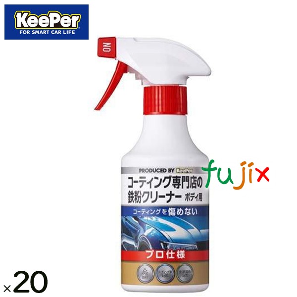 Keeper　コーティング専門店の 鉄粉クリーナーボディ用 300mL  