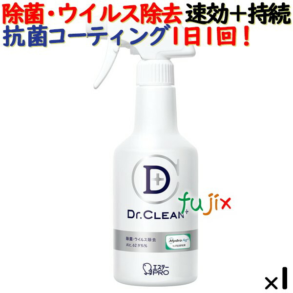 アルコール除菌スプレー ドクタークリーン Dr.CLEAN+ 除菌・ウイルス除去スプレー 500mL