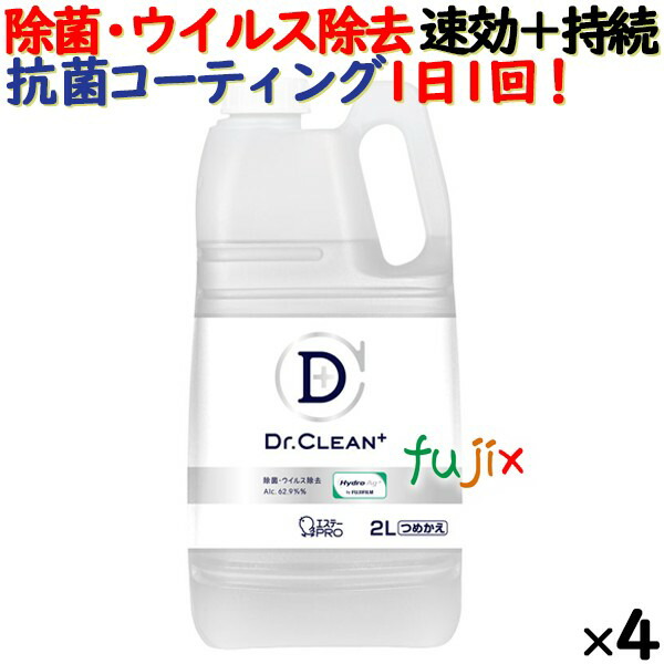 アルコール除菌スプレー ドクタークリーン Dr.CLEAN+ 除菌・ウイルス除去スプレー 2L つめかえ