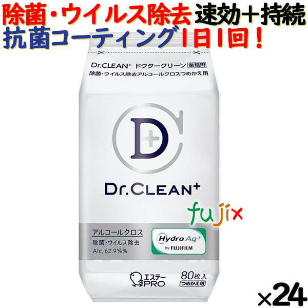 アルコール除菌シート 詰め替え ドクタークリーン Dr.CLEAN+ 除菌・ウイルス除去