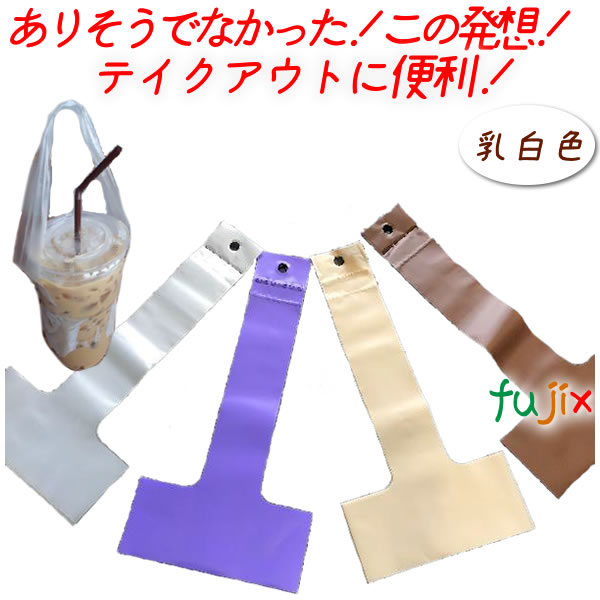 テイクアウトのコップに便利！ハンガーコップホルダー