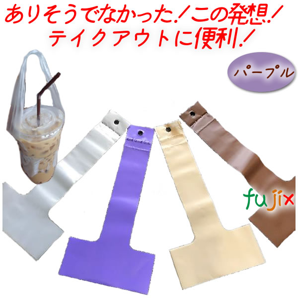 テイクアウトのコップに便利！ハンガーコップホルダー 