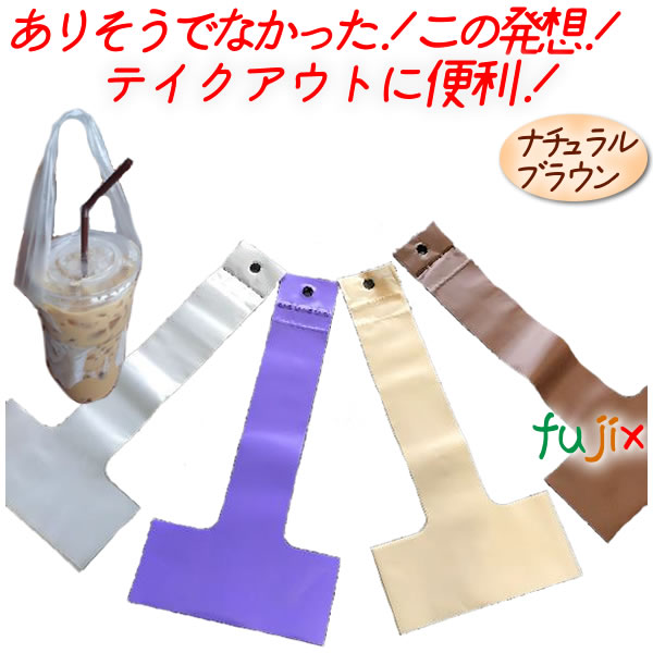 テイクアウトのコップに便利！ハンガーコップホルダー