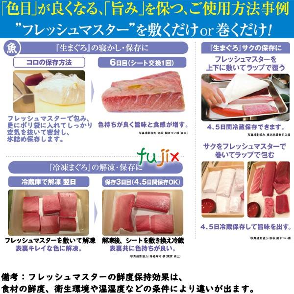 鮮度保持シート フレッシュマスター 65×160mm 6000枚（500枚×12袋）／ケース 【47204】 ユニ・チャーム