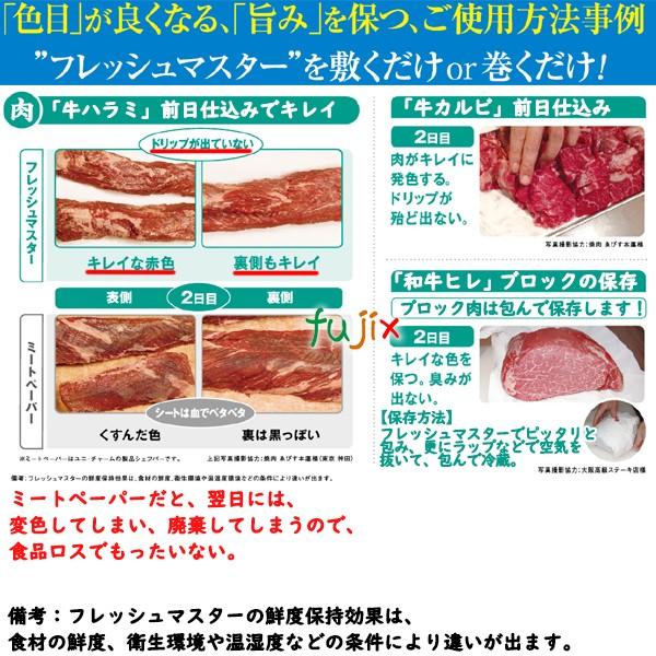 鮮度保持シート フレッシュマスタ− グリーン 65×120mm 8000枚（500枚×16袋）／ケース 【43872】 ユニ・チャーム