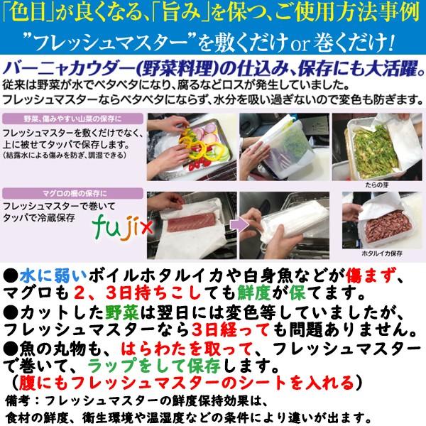 鮮度保持シート フレッシュマスター 65×160mm 6000枚（500枚×12袋）／ケース 【47204】 ユニ・チャーム