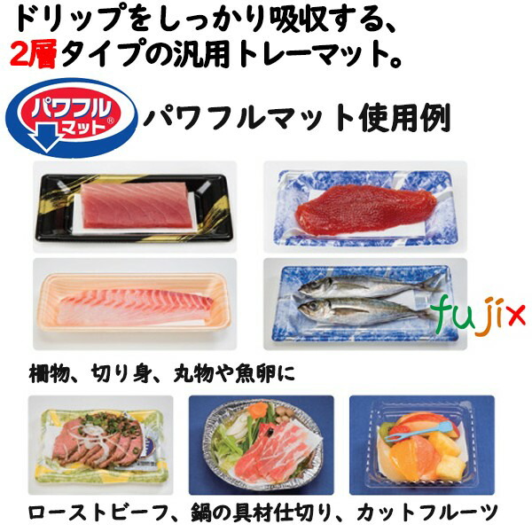 鮮度保持シート パワフルマット 65×160mm 4500枚（500枚×9袋）／ケース 【48573】 ユニ・チャーム