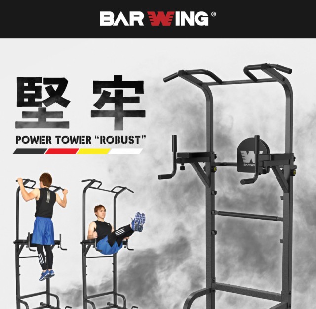 ぶら下がり健康器 BARWING モデル 高さ調整11段階 3Dパット搭載