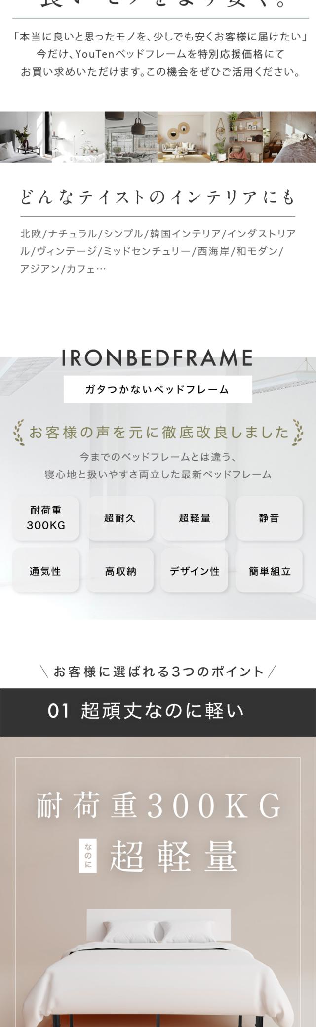 YouTen セミダブル ベッドフレーム 新品未開封