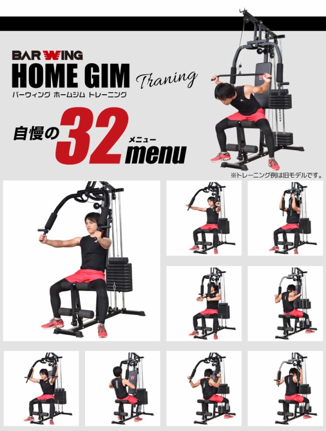 ホームジム マルチホームジム パワーボディージム ウエイト 80kg ダンベル ベンチプレス トレーニングマシン 筋トレの通販はau Pay マーケット Youten 商品ロットナンバー ホームジム マルチホームジム パワーボディージム ウエイト 80kg ダンベル ベンチプレス トレーニングマシン 筋トレの通販はau Pay マーケット Youten 商品ロットナンバー