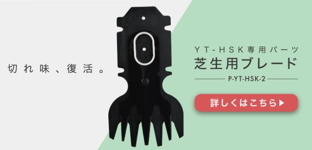 芝生用>
</a><br><br>
<!-- 商品バナーここまで -->
<br /><br /><br />

<!--PC【安心してお買い求めいただくために】ここから--><br /><img <img src=