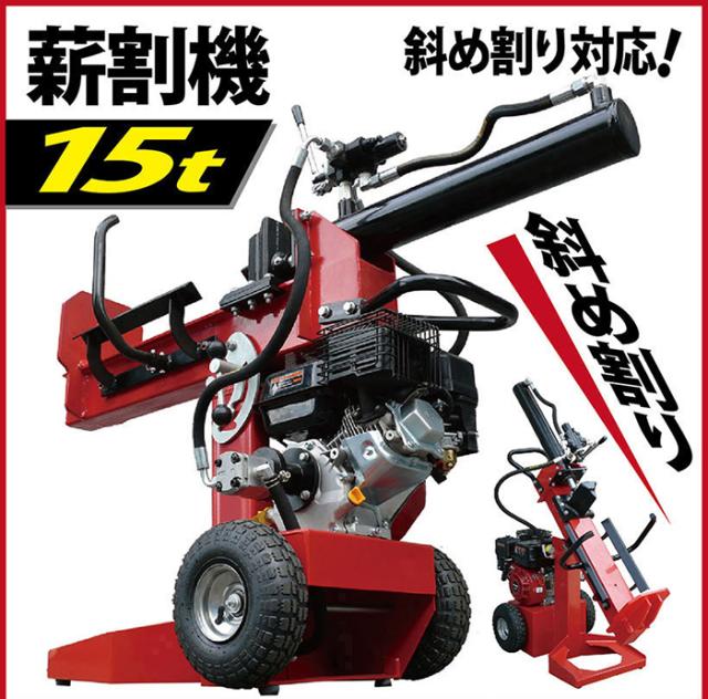 2023年NEWモデル 薪割り機 薪割機 まきわり機 薪割 まきわり 新型 家庭