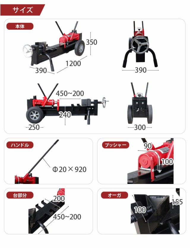 2023年NEWモデル 薪割り機 12t 粉砕調節幅45cm〜20cm 薪割機 まきわり機 手動薪割り機 薪割 まきわり 新型 家庭用 油圧式 手動 薪  12t 粉の通販はau PAY マーケット - YouTen | au PAY マーケット－通販サイト