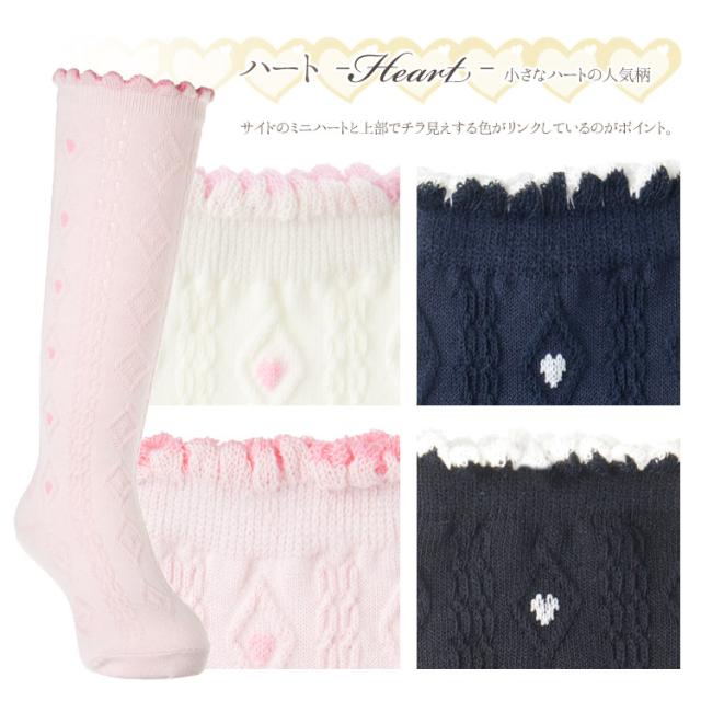 ハート柄紹介