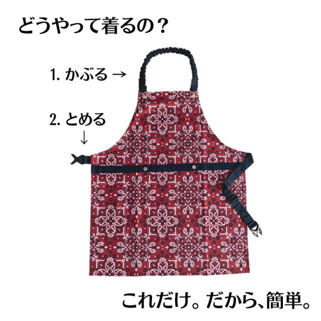 10秒で着れるキッズ エプロンの付け方