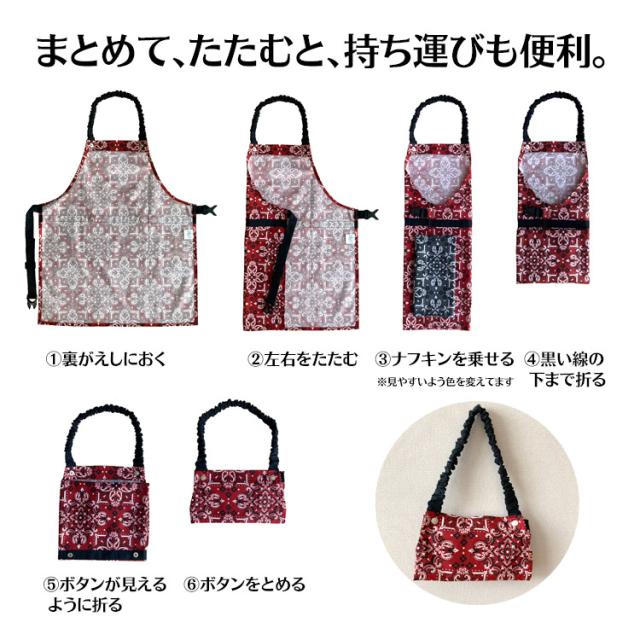 10秒で着れるキッズ エプロンのたたみ方