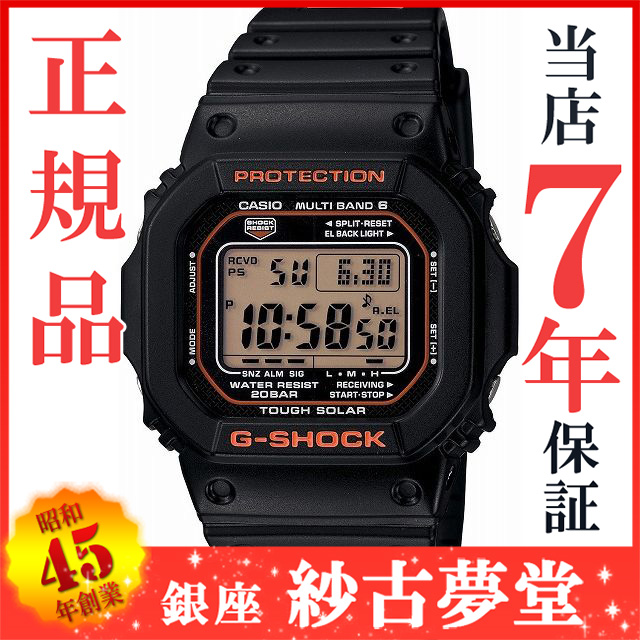 G-SHOCK GW-M5610R-1JF