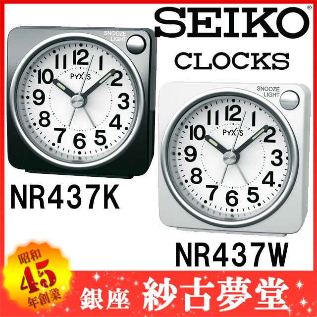 SEIKO CLOCK NR437K NR437W