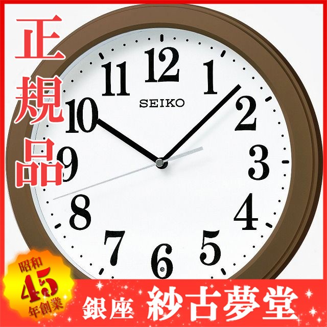 SEIKO CLOCK KX379B