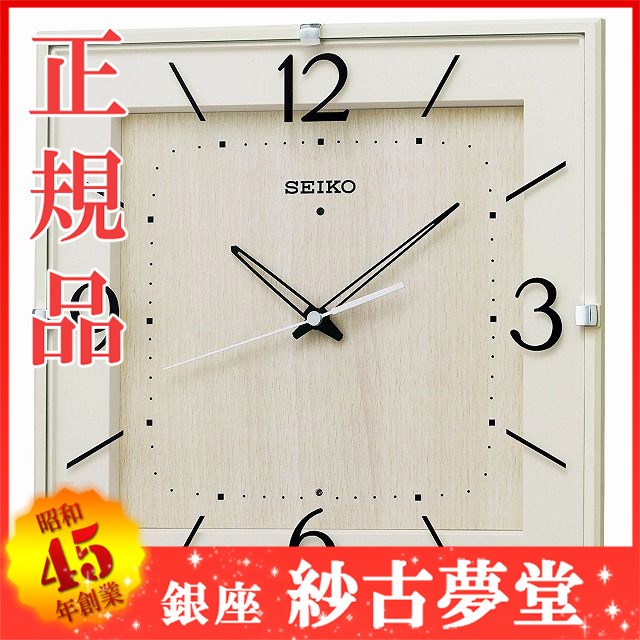 SEIKO CLOCK セイコー クロック 掛け時計 電波 アナログ 四角型