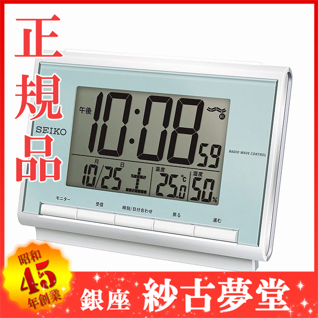 SEIKO CLOCK GXW-56BB-1JF