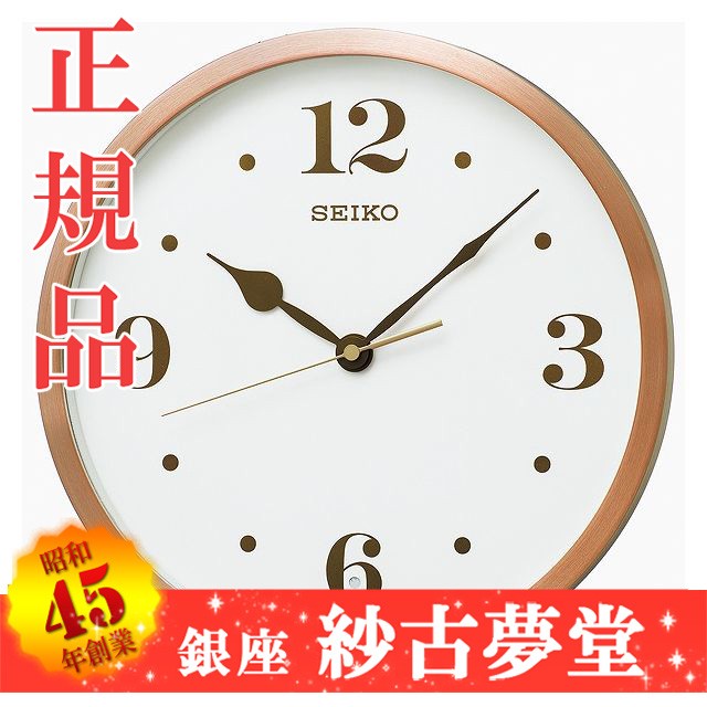 SEIKO CLOCK セイコー クロック 掛け時計 電波 アナログ アイボリー KX397Aの通販はau PAY マーケット - 銀座 紗古夢堂 |  au PAY マーケット－通販サイト