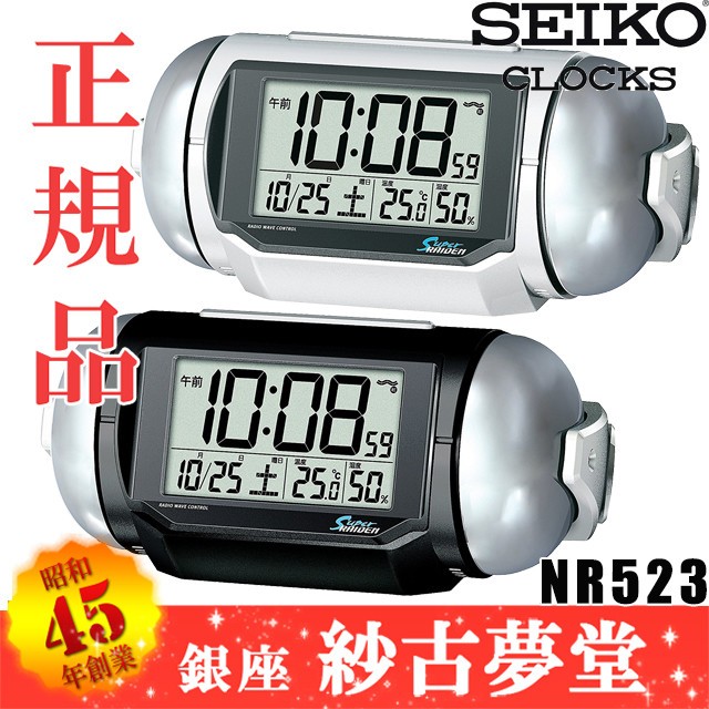 SEIKO CLOCK セイコー クロック NR523W（白パール） NR523K (黒