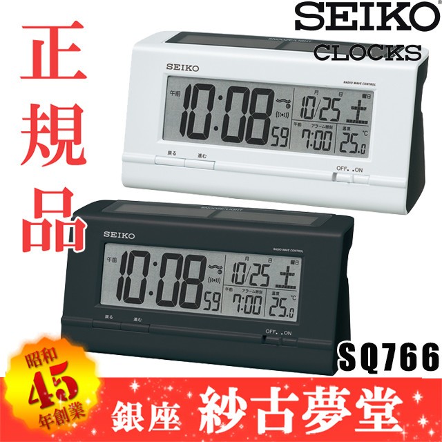 SEIKO CLOCK セイコー クロック SQ766K（黒メタリック）/ SQ766W (白パール) 目覚まし時計  ハイブリッドソーラー電波デジタル目覚まし時の通販はau PAY マーケット - 銀座 紗古夢堂 | au PAY マーケット－通販サイト