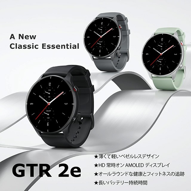 メーカー希望小売価格から30 Off スマートウオッチ Amazfit Gtr 2e Spc01 Spc08 Spc09 アマズフィット 人気カラー再販 Reformschule De