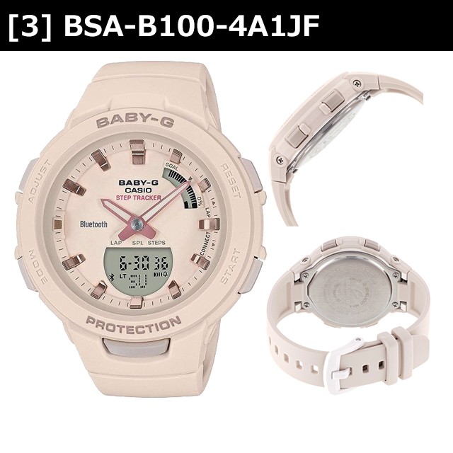 [7年延長保証] カシオ CASIO 腕時計 BABY-G ベビージー BSA-B100