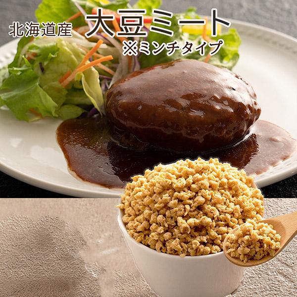 大豆ミート(ミンチ)