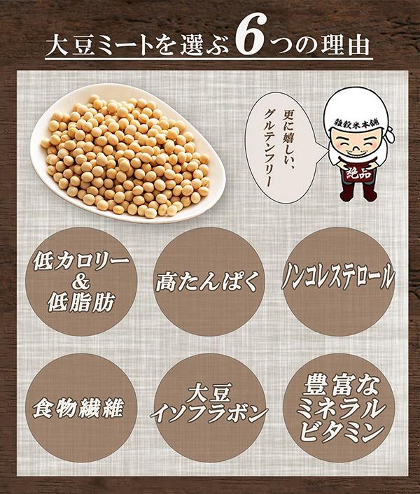 大豆ミート(ミンチ)