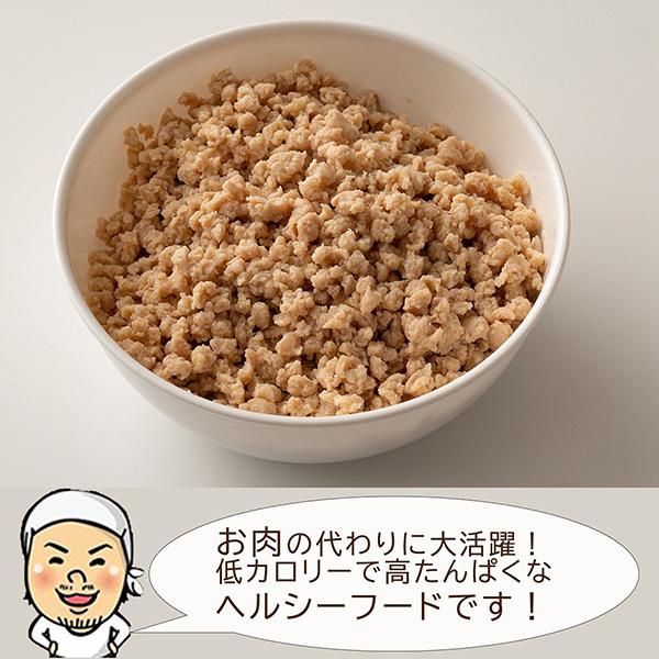 大豆ミート(ミンチ)