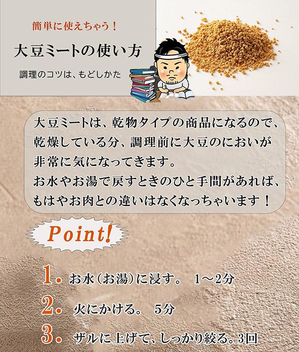 大豆ミート(ミンチ)