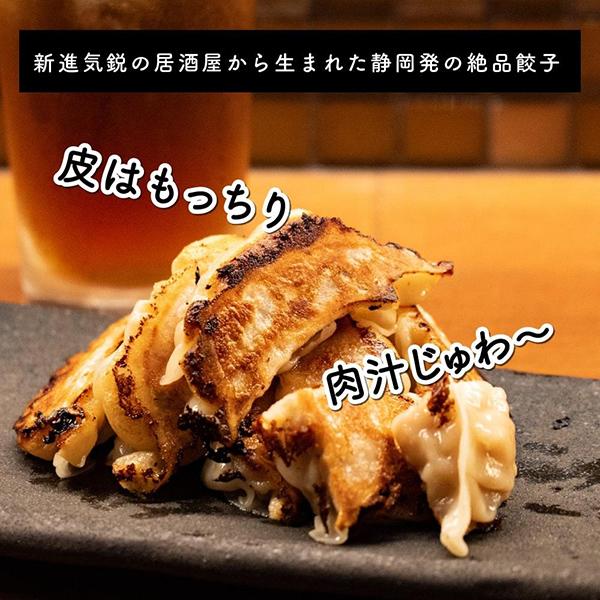 静岡の人気店「しるし」の特製餃子(冷凍)